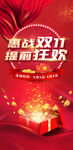 双11狂欢购