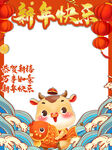 牛年大吉