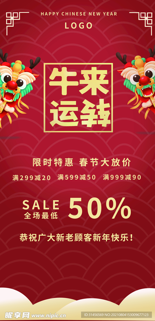 牛年大吉