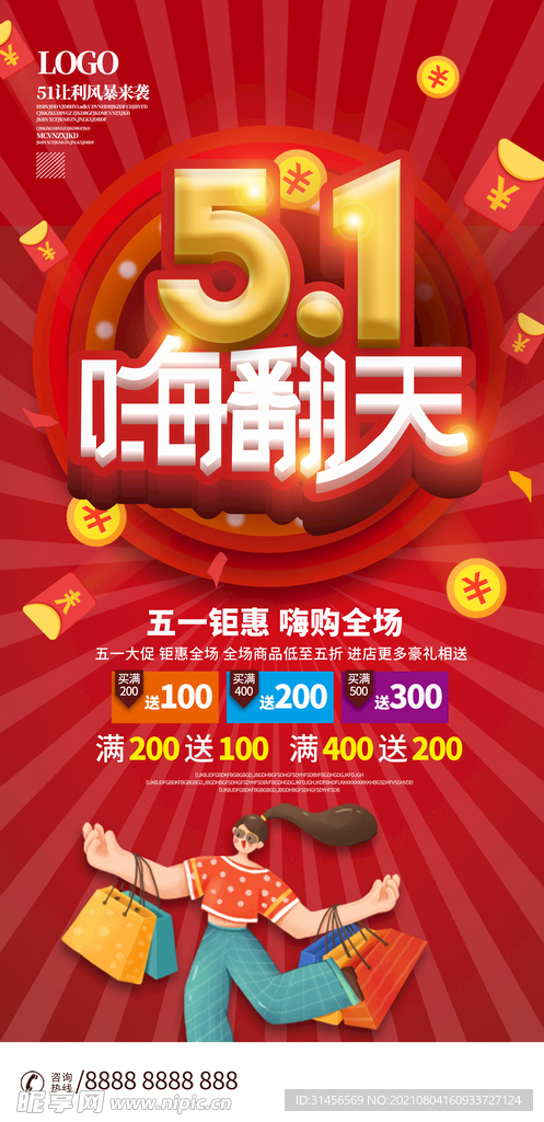 51嗨翻天