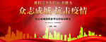 新冠海报