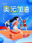 东京奥运会