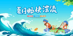 漂流海报