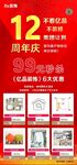 客户特权  装修  99元秒杀