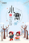 小寒海报