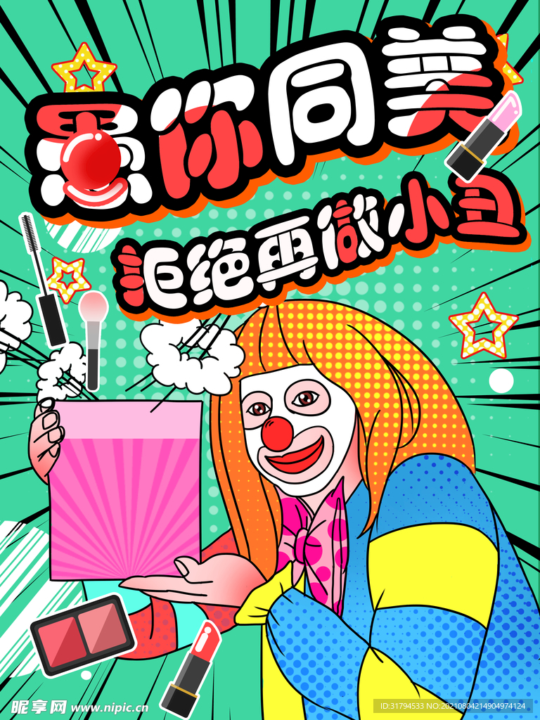愚人节海报