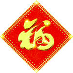 对联模板