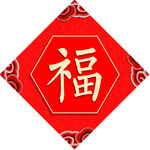 对联模板