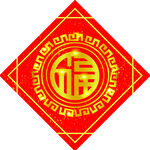 对联模板