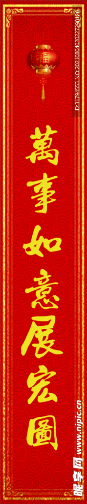 对联模板