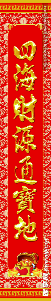 对联模板