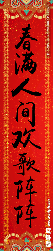 对联模板