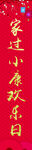对联模板