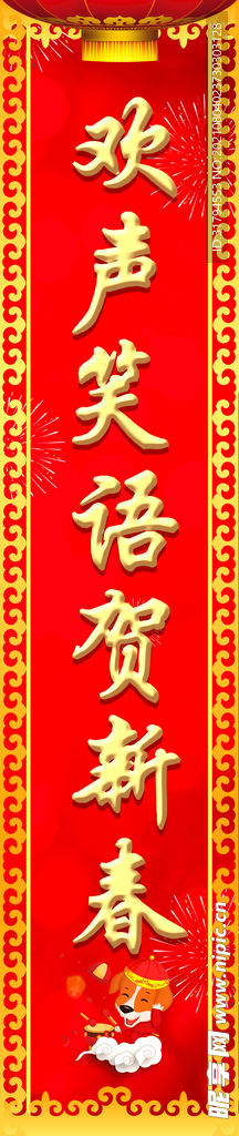 对联模板
