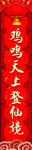 对联模板