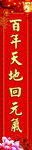 对联模板