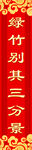 对联模板
