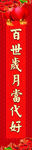 对联模板