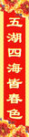 对联模板
