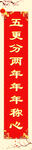 对联模板