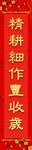 对联模板