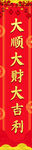 对联模板