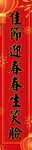 对联模板