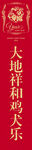 对联模板