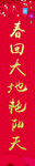 对联模板