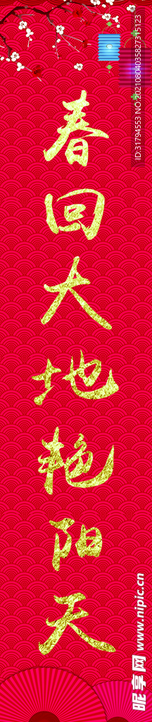 对联模板