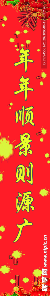 对联模板