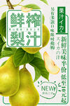 夏日冷饮