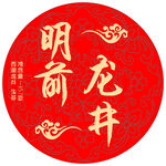明前龙井