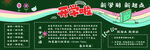 黑板报