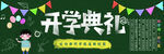 黑板报