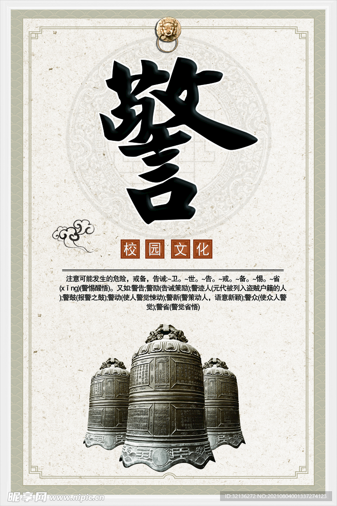 校园挂画