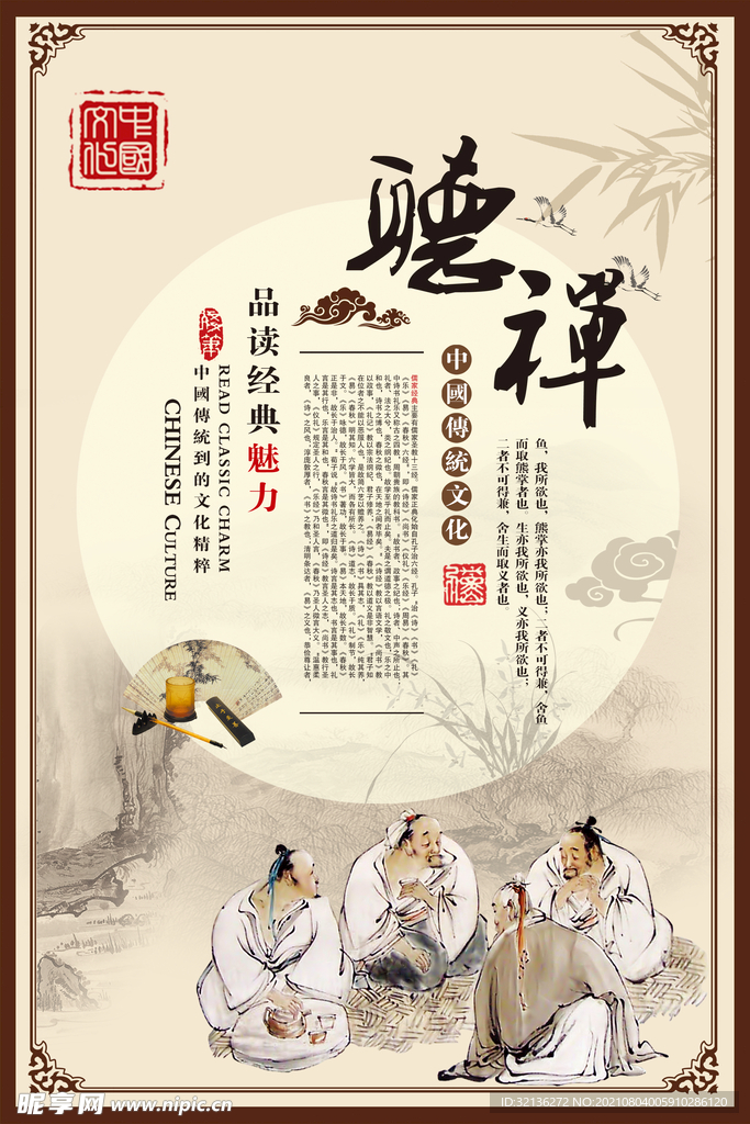 校园挂画