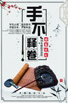 校园挂画