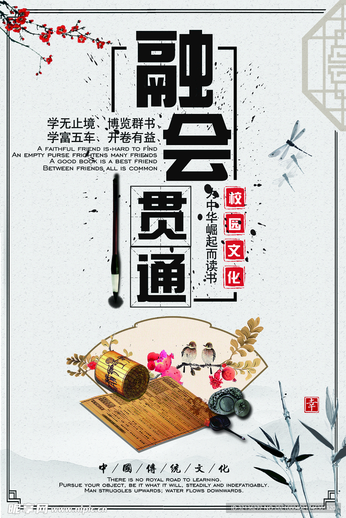 校园挂画