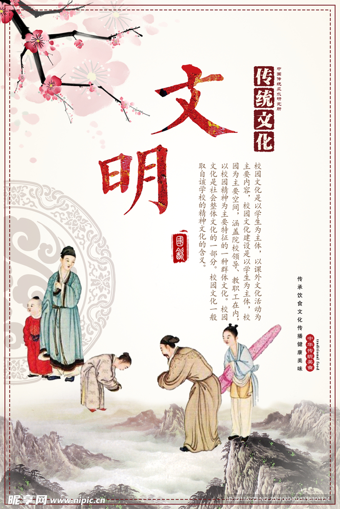 校园挂画