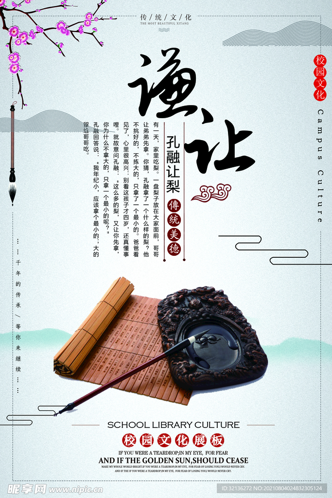 校园挂画