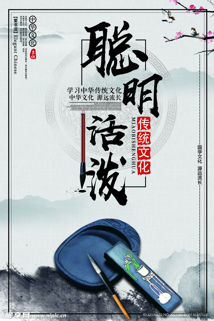 校园挂画