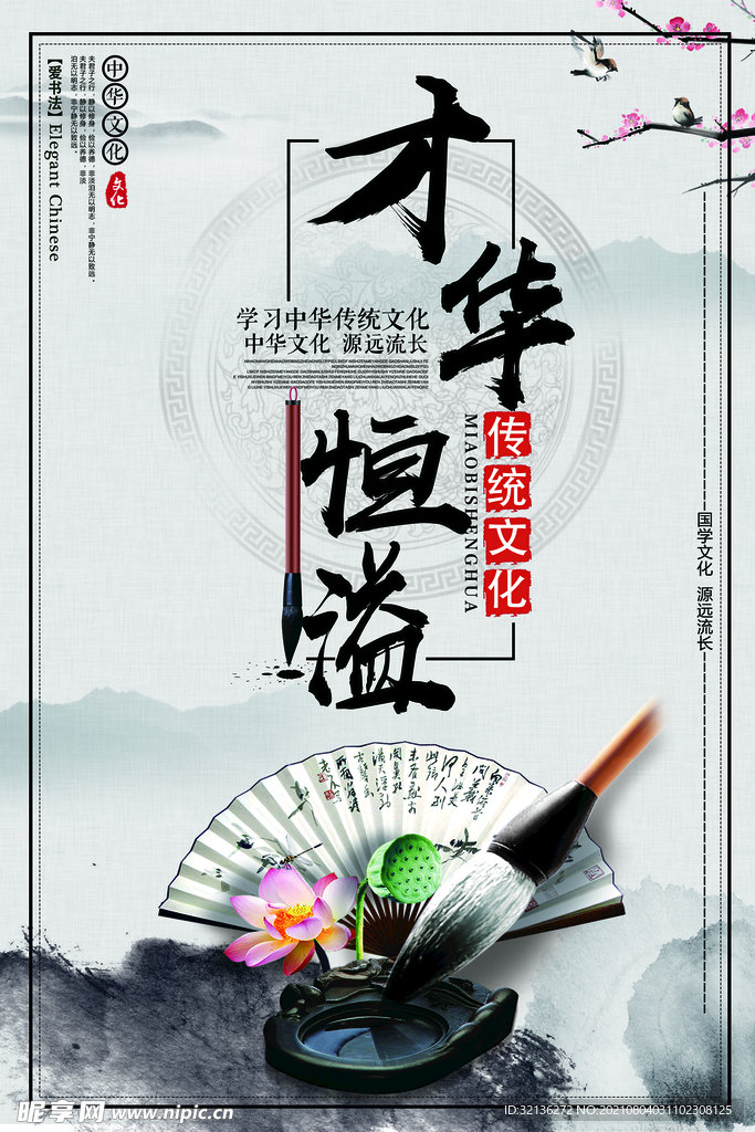 校园挂画