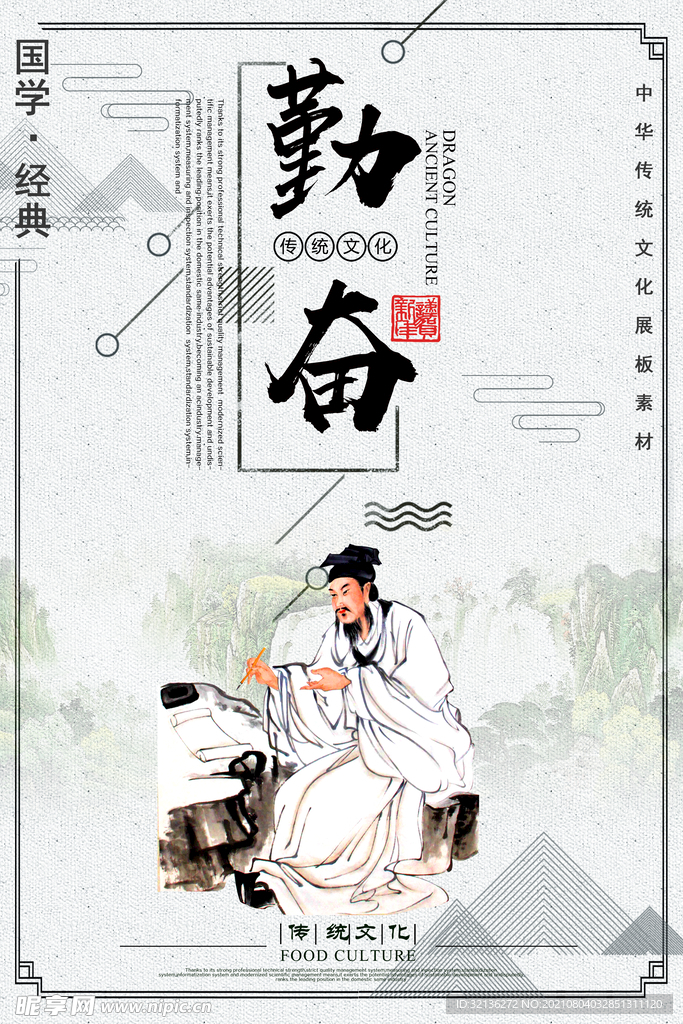 校园挂画