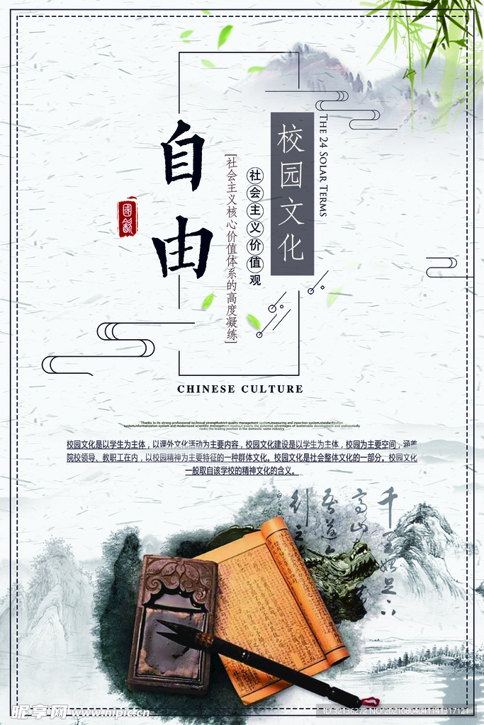 校园挂画
