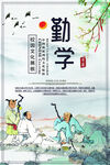 校园挂画