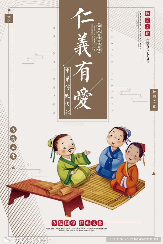 校园挂画