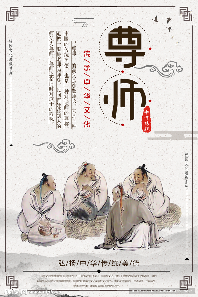 校园挂画