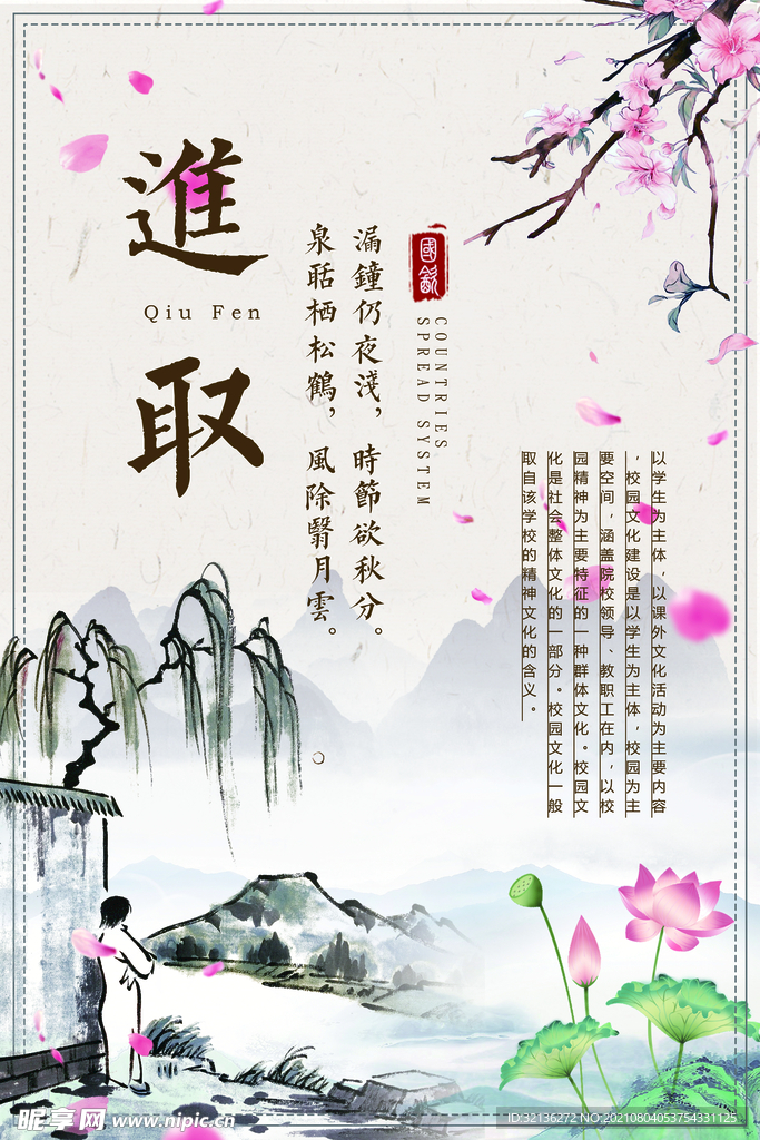 校园挂画