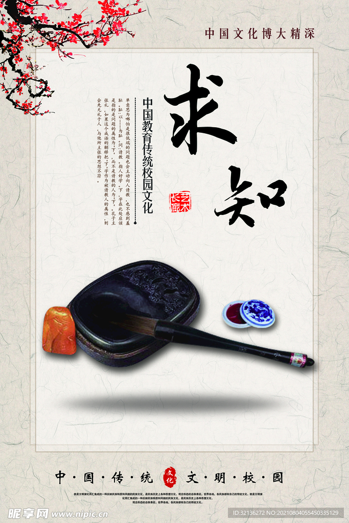 校园挂画